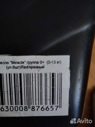 Автолюлька от 0 до 13