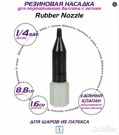 Баллон с гелием портативный на 25 или 50 шаров