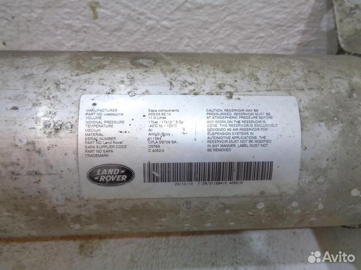 Ресивер воздушный Land Rover Range Rover IV 2013