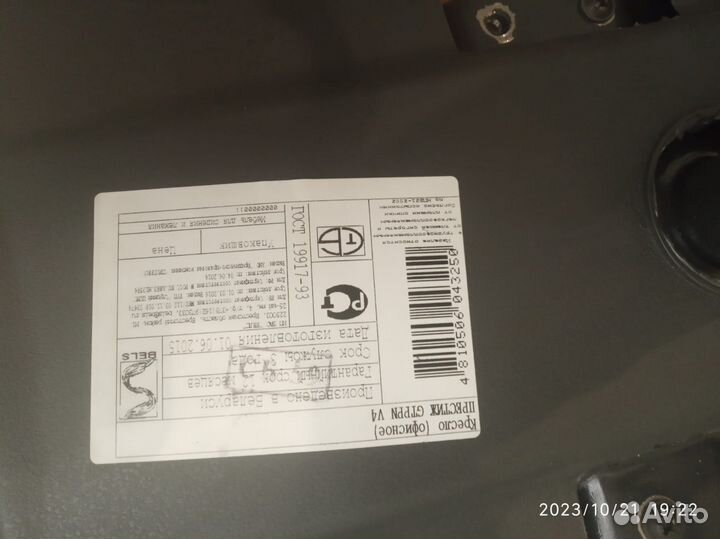 Компьютерное кресло бу