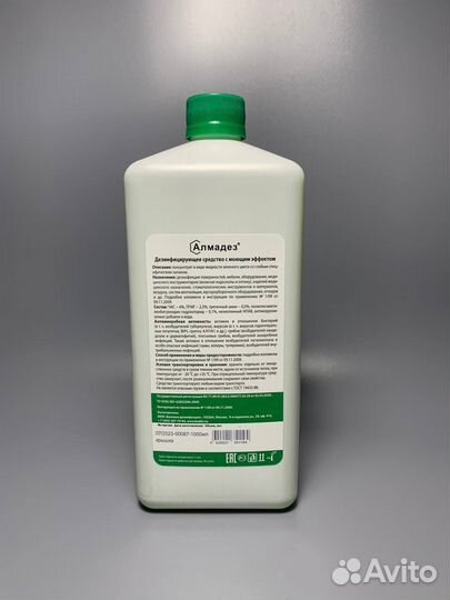 Дезинфицирующее средство