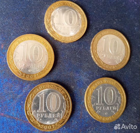 Лот из пяти монет 10 рублей биметалл