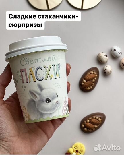 Сладкие подарки на Пасху для детей