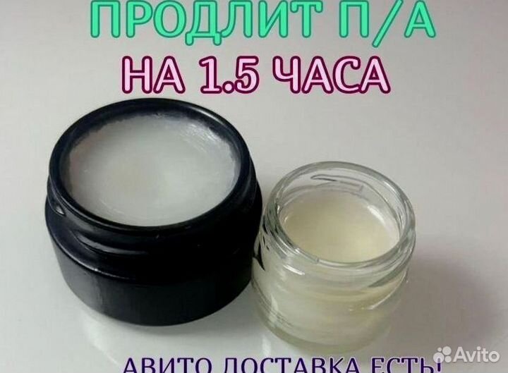 Мазь пролонгатор