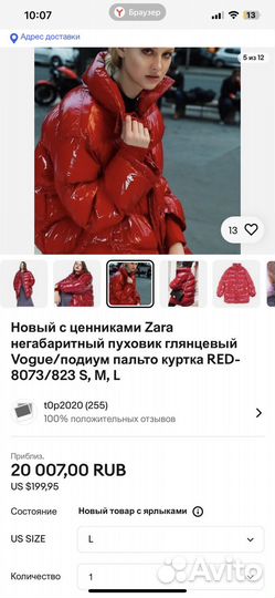 Пуховик красный zara размер 46-48-50-52-54