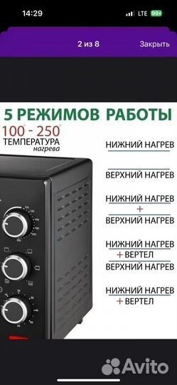 Электропечь econ