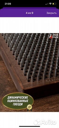 Доска садху с гвоздями для новичков 10 мм