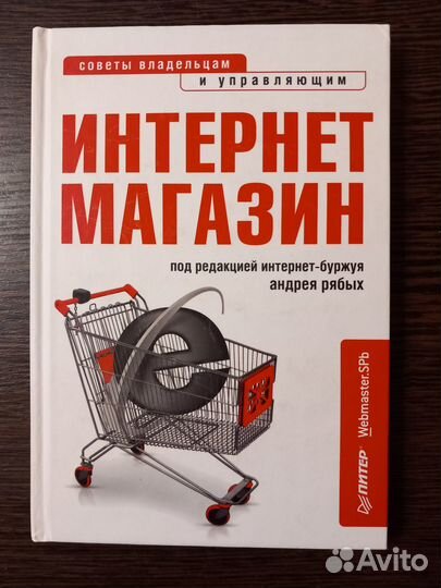 Книги по созданию бизнеса - серия книг