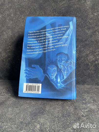 Гарри Поттер и орден феникса