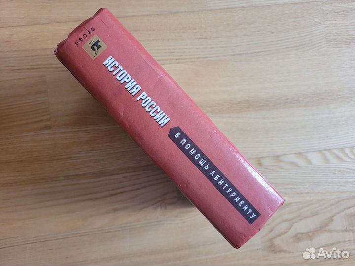 История России