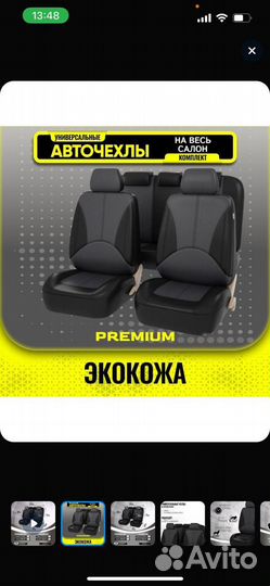 Кожанные чехлы на авто