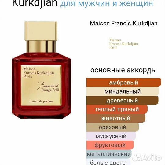 Арабский оригинал baccarat rouge 540 Extract