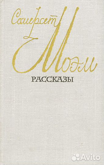 Зарубежная проза