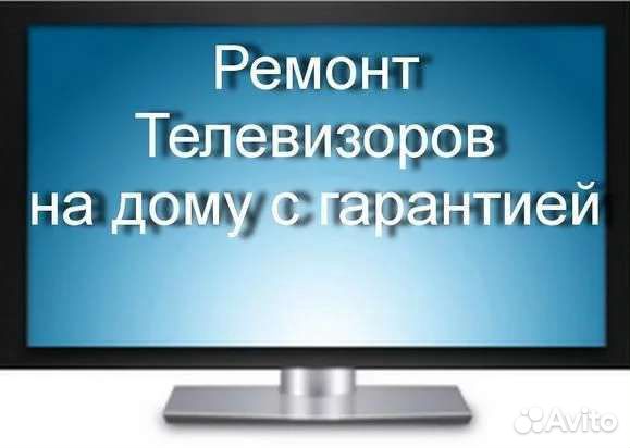 Ремонт на дому подсветки полосы на экране LG Sansu
