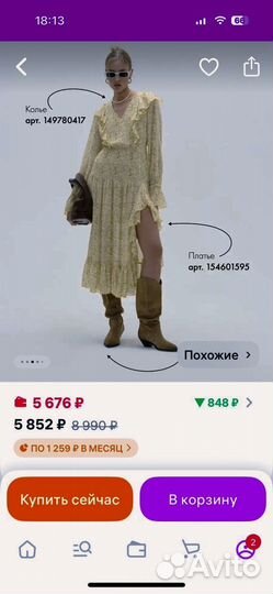 Платье женское