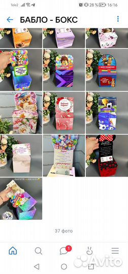 Бабло-бокс