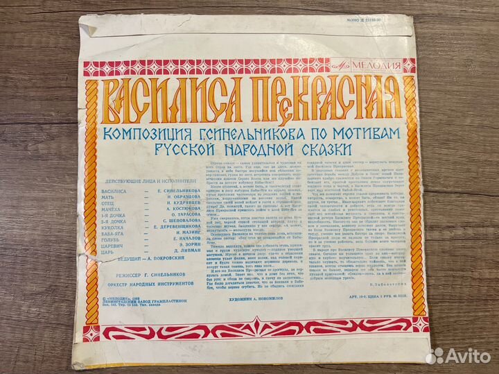 Виниловые пластинки СССР детские сказки