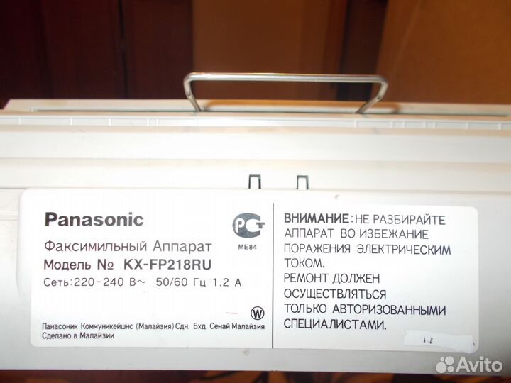 Факс Panasonic KX-FP218