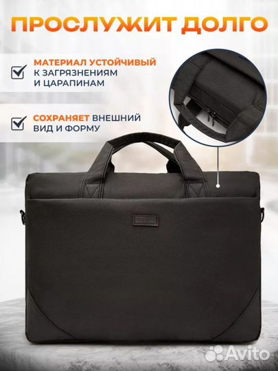 Сумка для ноутбука