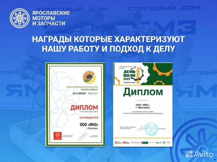 Двигатель ямз 8481-94