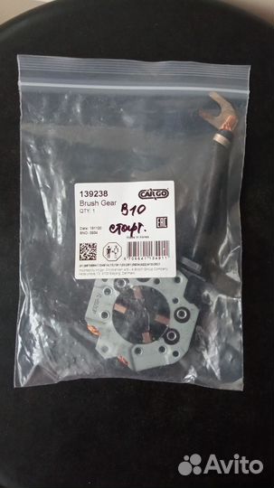 Щёточный узел на Nissan Almera n16 Корея