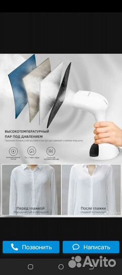 Ручной отпариватель