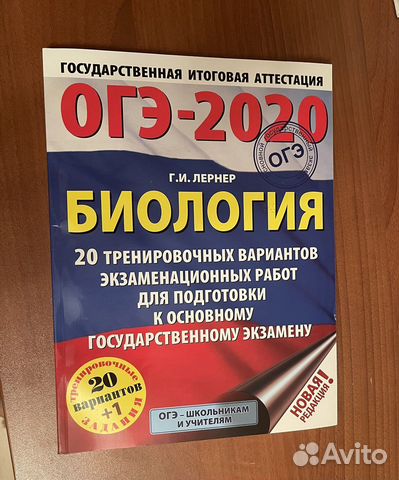 Огэ по биологии