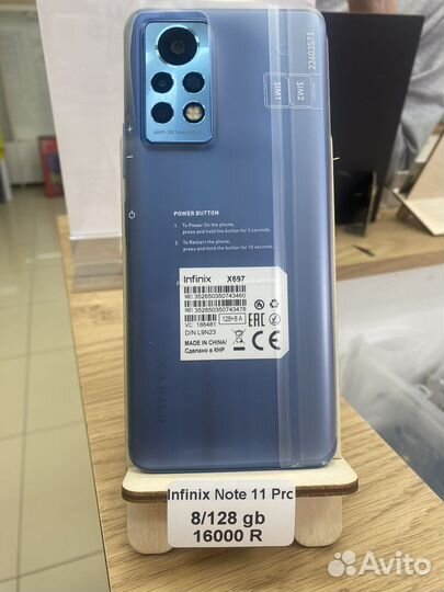 Infinix Note 11 Pro, 8/128 ГБ