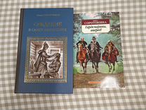 Приключения гардемаринов - 2 книги комплект