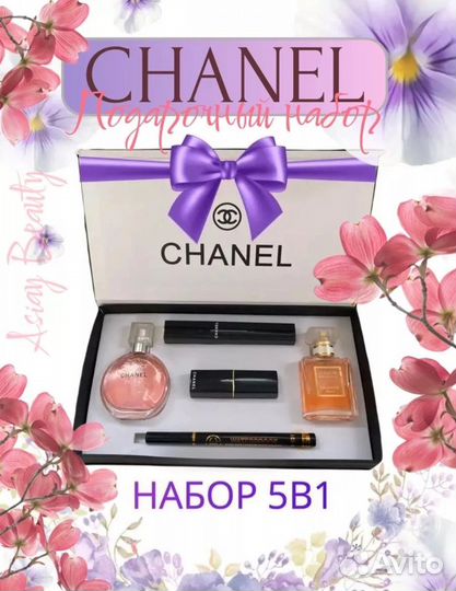 Подарочный набор косметики с духами 5 в 1 chanel