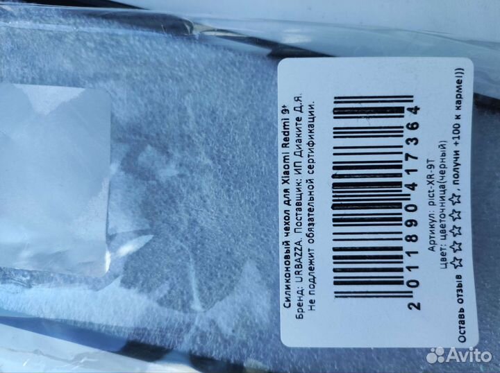 Силиконовый чехол