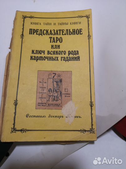 Книги о Магии