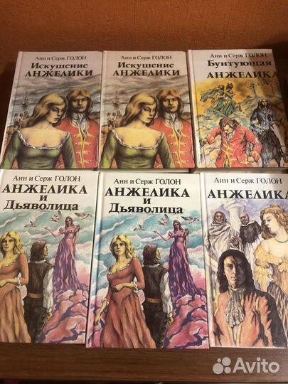 Книги Анжелика. Анн и Серж Голон