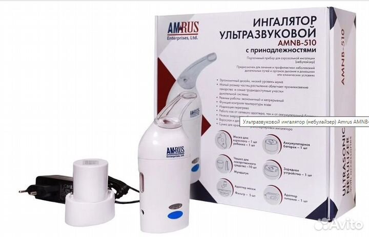Ингалятор ультразвуковой amnb-510