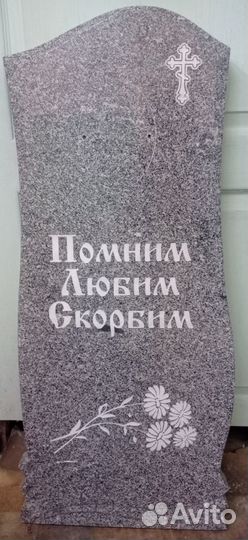Продаю памятник