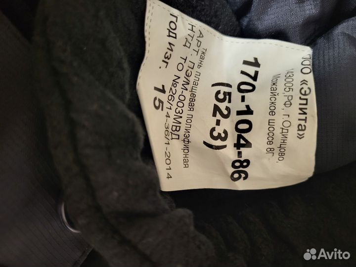 Полицейская форма мужская