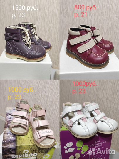 Обувь для девочки