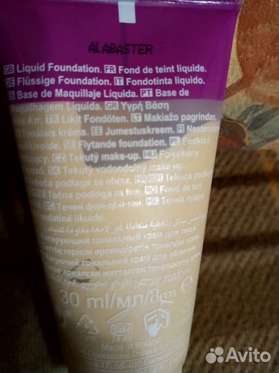 Средства для ухода