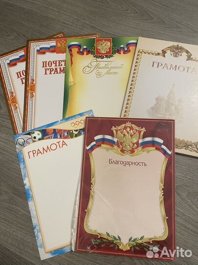 Шаблоны грамот, благодарственных писем