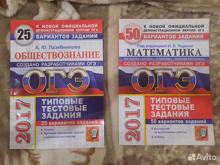 Сборники огэ заданий