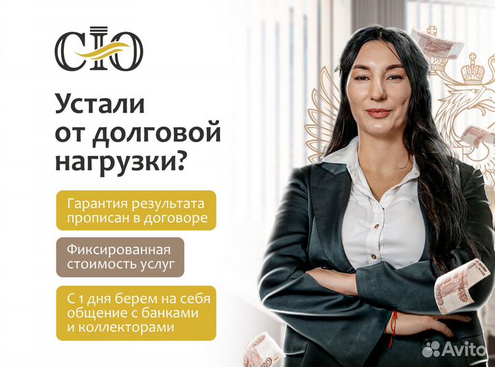 Банкротство физических лиц с гарантией