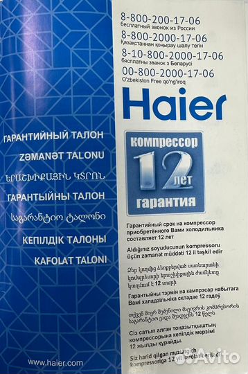 Холодильник Haier HB18fgsaaaru