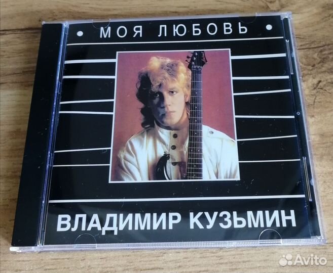 Музыкальные cd диски. Оцифровка с винила