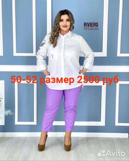 Летний костюм