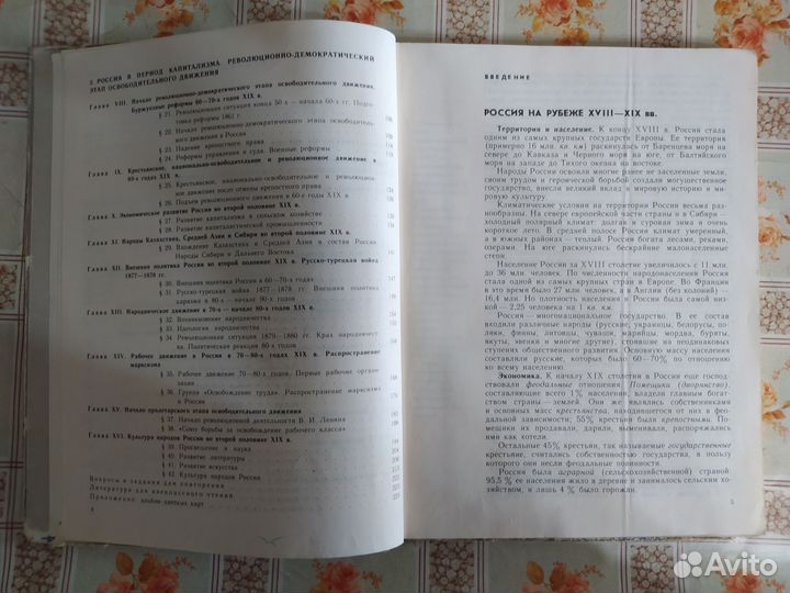 История СССР. Федосов. 1990