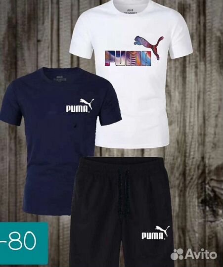 Мужская тройка