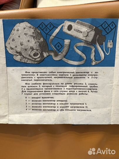 Фен Лада раритет