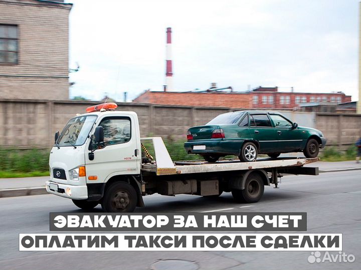 Выкуп авто автовыкуп