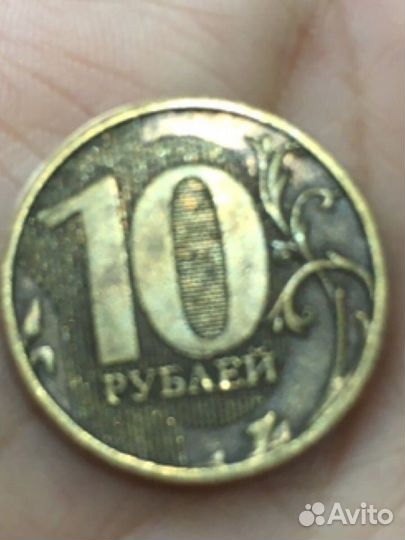 10 рублей