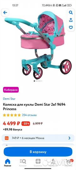 Коляска для куклы Demi Star 2в 1 новая